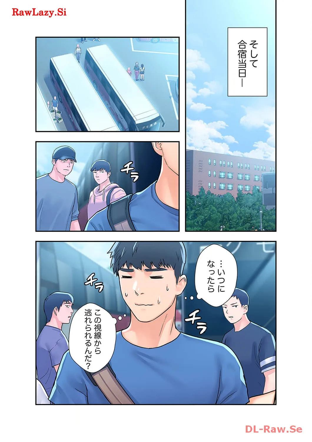 ベッドインキャンパス - Page 6